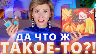 14 000 рублей за ЖЕСТЬ от ЛЕТИК/LETIQUE - ПОЧЕМУ ТАК ДЕЛАТЬ НЕЛЬЗЯ!