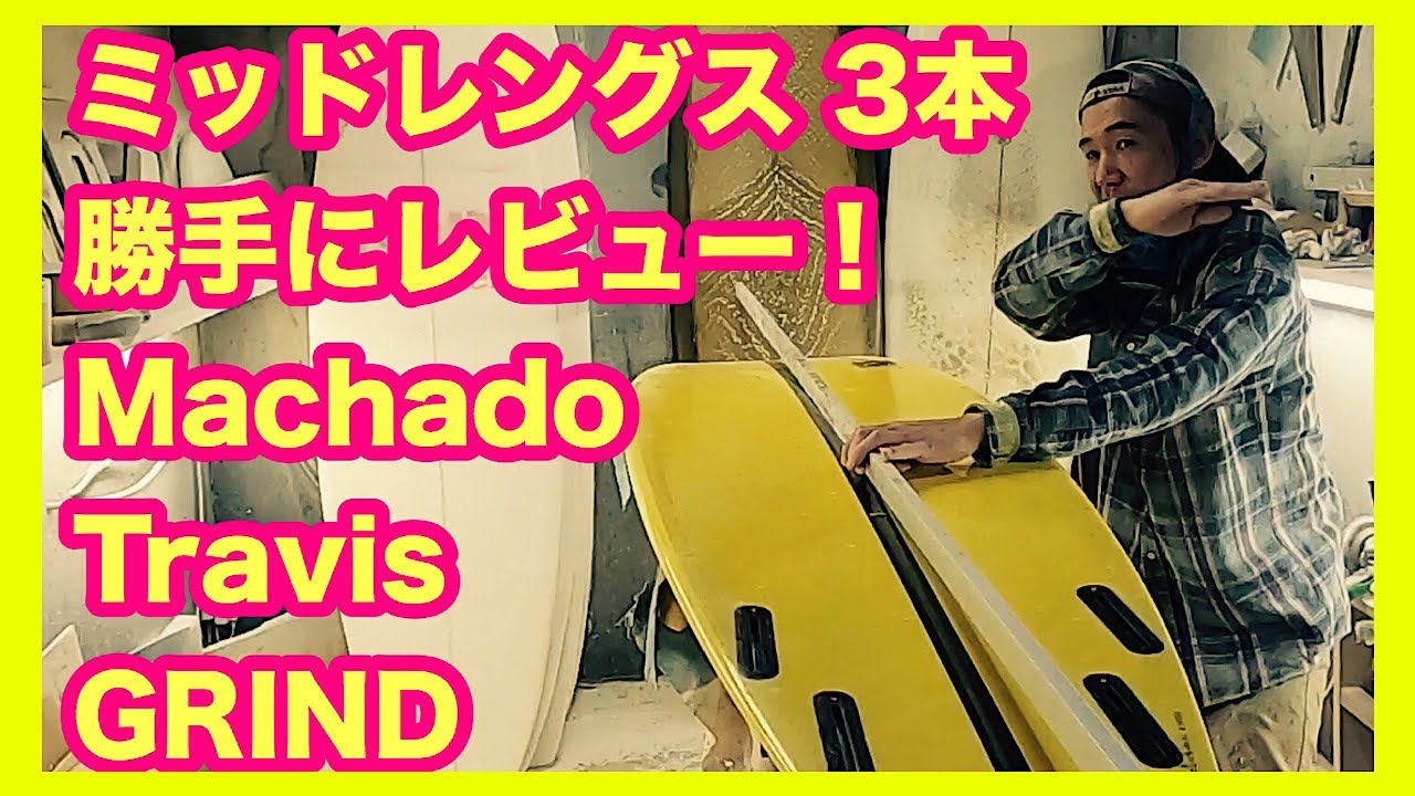 Tcss 9'0フィンケース付 ミッドレングス ナローhullフレックストラビス