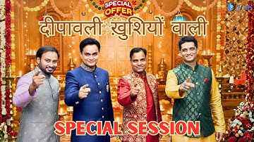 Special Sunday Session - Happy Deepawali Offers - CSIR NET JRF Dec 2025 | Emotion 6.0  | IFAS