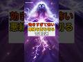効きすぎて怖い。悪縁を断ち切る言霊3選#悪縁切り#縁結び#スピリチュアル#言霊