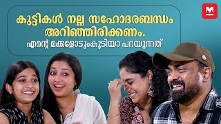 എന്‍റെ അനിയത്തിക്ക് ചേരാത്ത വസ്ത്രമിടാന്‍ ഞാന്‍ സമ്മതിക്കാറില്ല | Santhosham Movie | Anu sithara |