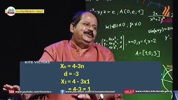 KITE VICTERS STD 10 Mathematics Class 01 (First Bell-ഫസ്റ്റ് ബെല്‍) (Revision)