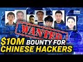 FBI Offers Up to $10 Million for Info on Chinese Hackers | China In Focus