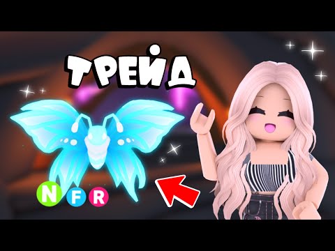 ТОП ТРЕЙДЫ НА НОВУЮ НЕОН БАБОЧКУ 2024 В АДОПТ МИ! | TRADE Birthday Butterfly 2024! ADOPT ME ROBLOX