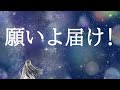 初音ミク - 願いよとどけ! (オリジナル曲)