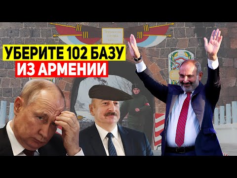 ⚡Пашинян пригрозил «последствиями» Путину в случае, если Россия не приостановит свои провокации