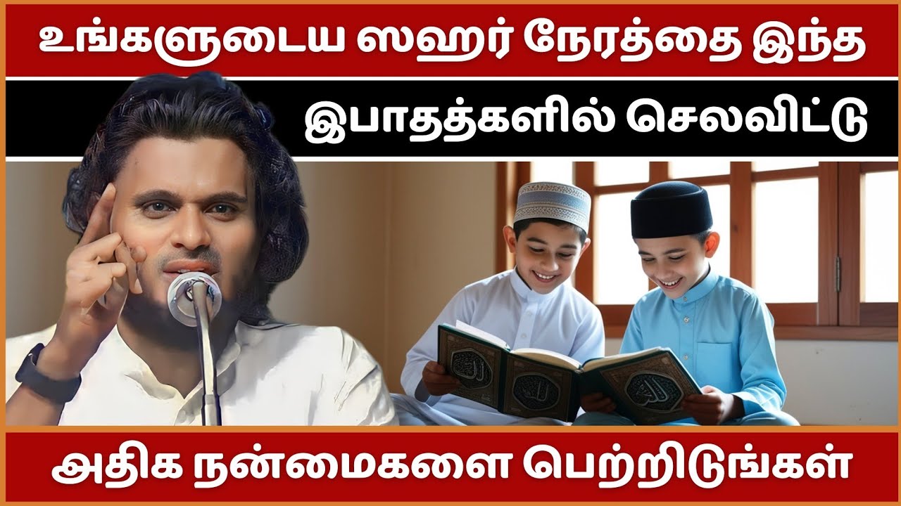 மிகவும் பயனளிக்கும் ஓர் உரை... | Abdul Basith Bukhari Bayan | Tamil Bayan | Bayan | Tamil