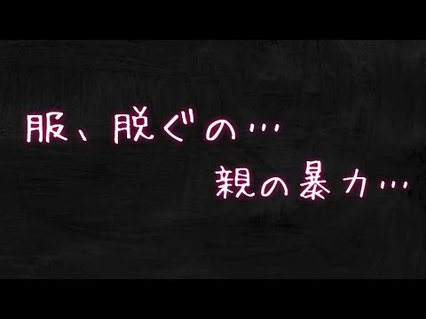 【女性向けボイス/トラウマ】親の暴力により傷だらけの身体になった彼女に甘々な小児科医の彼氏【ASMR/バイノーラル/関西弁】