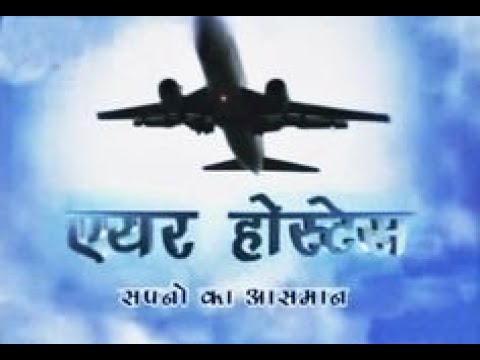 Air Hostess TV Serial Title Song   Doordarshan National DD1