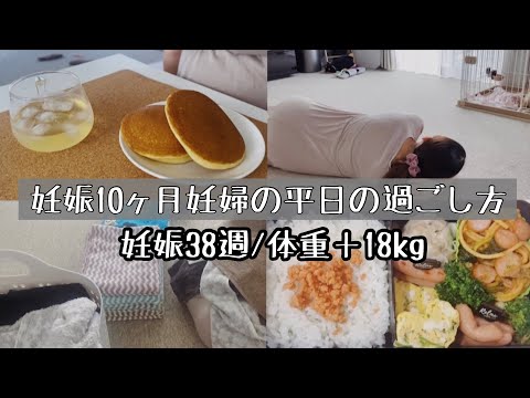 臨月妊婦の平日の生活 1人でお出かけする1日 体力落ちすぎてギブ Youtube 臨月妊婦の平日の生活 1人でお出かけする1日 体力落ちすぎてギブ Youtube