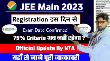 JEE Main Online Form 2023 Kaise Bhare | How to fill JEE Main 2023 Online Form | NTA JEE Main Apply.