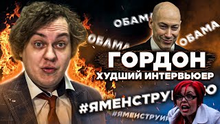 ХОВАНСКИЙ БОМБАНУЛ ОТ ГОРДОНА И #ЯМЕНСТРУИРУЮ