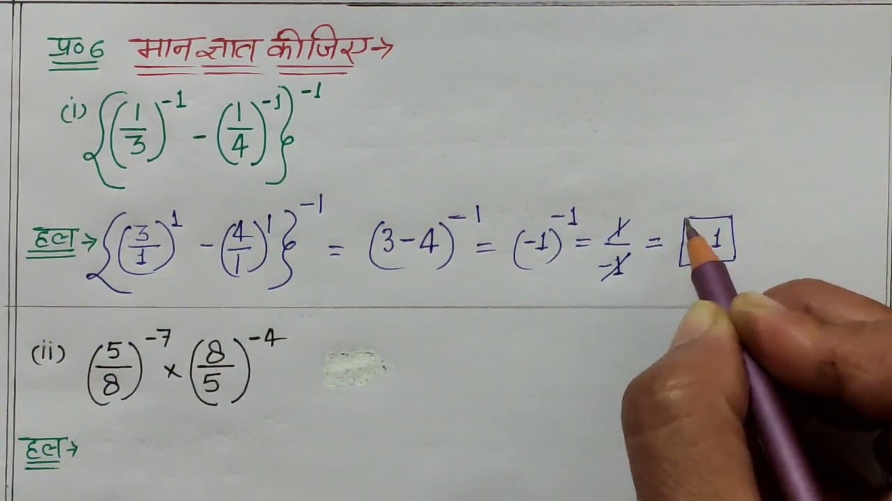 Class -8 math || exercise -10.1 || question number -6 || solution in Hindi.