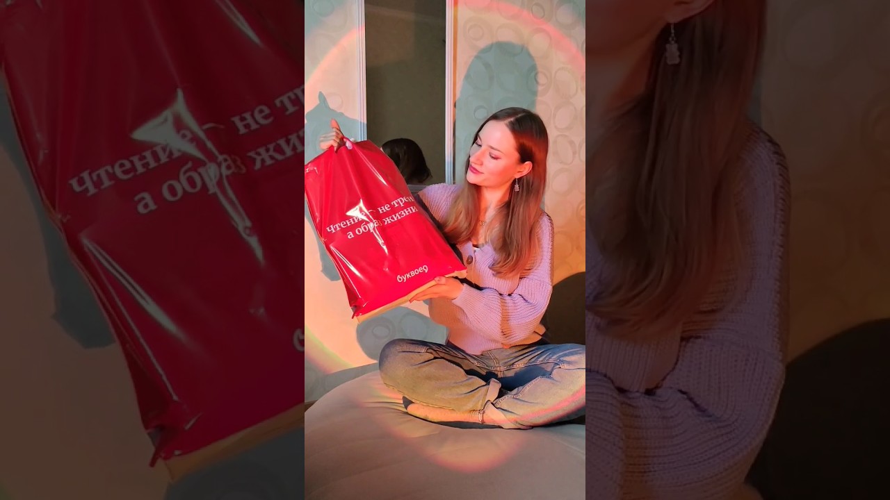 Мои книжные новинки❤️Покупки из Буквоеда