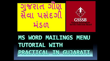 USE OF MS WORD MAILINGS MENU IN GUJRATI FOR GSSSB UPCOMING CPT EXAM