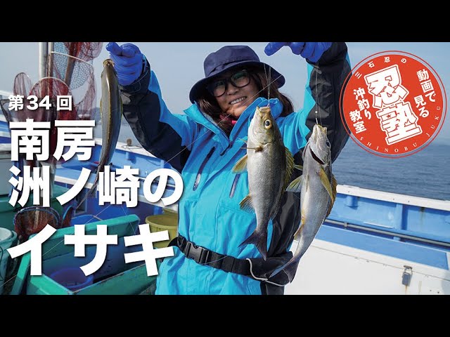Fishing for seasonal grunt [Minamiboso no Saki] Ninjuku THE Movie