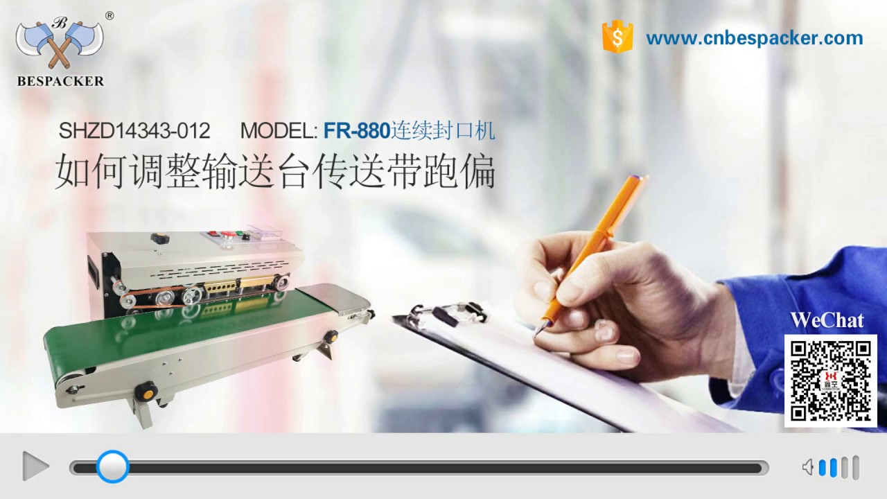 Bespacker FR880 how to adjust conveyor belt SHZD14343012 YouTube