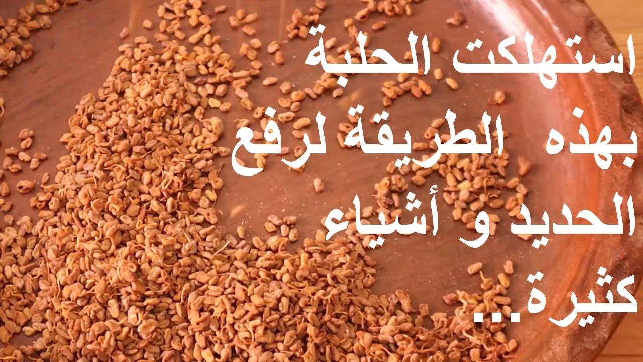 بهذه  الطريقة فقط🤩 ترتاحي من رائحة الحلبة و المذاق الدي يزعجك وتسافدي منها اكثر👌👌
