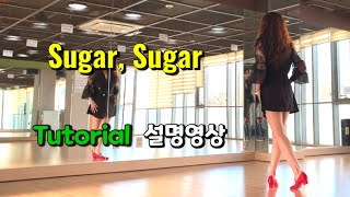 Sugar, Sugar/Tutorial/설명영상