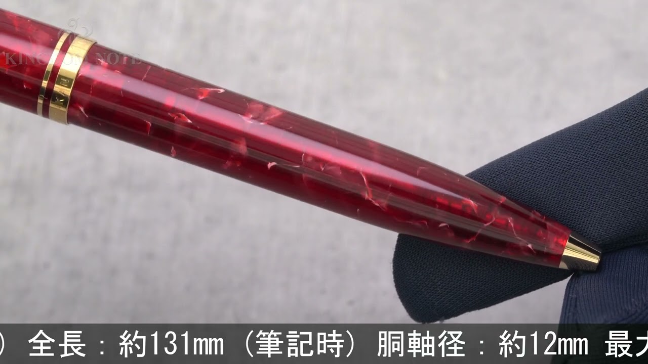 Pelikan Souveran K600 Ruby-Red ボールペン-