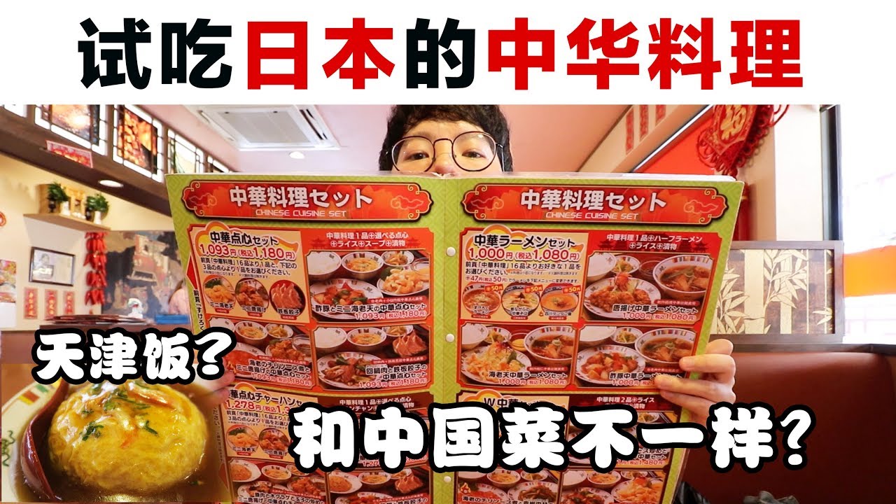 中華 料理 料理 中華