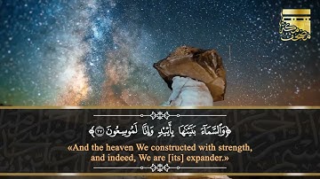 تلاوة خاشعة تطيب بها النفوس للشيخ سعود الشريم من سورة الذاريات - والسماء بنيناها بأيدٍ وإنا لموسعون