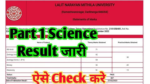 LNMU Bsc Part 1 Result 2021-24 Check Now| जारी| Part 1 Science Result जारी @Studentexpres