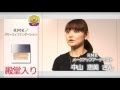 RMK ベストコスメ殿堂入り 受賞インタビューbyアットコスメ