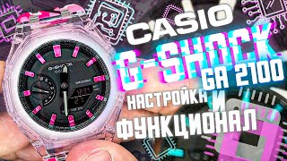 Настройка и функционал Casio G-Shock GA 2100 | Кастом Casio