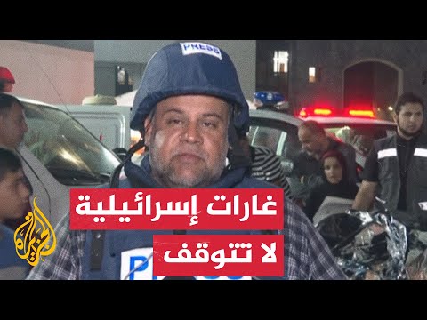 مراسل الجزيرة يرصد آخر التطورات في غزة من أمام مستشفى الشفاء