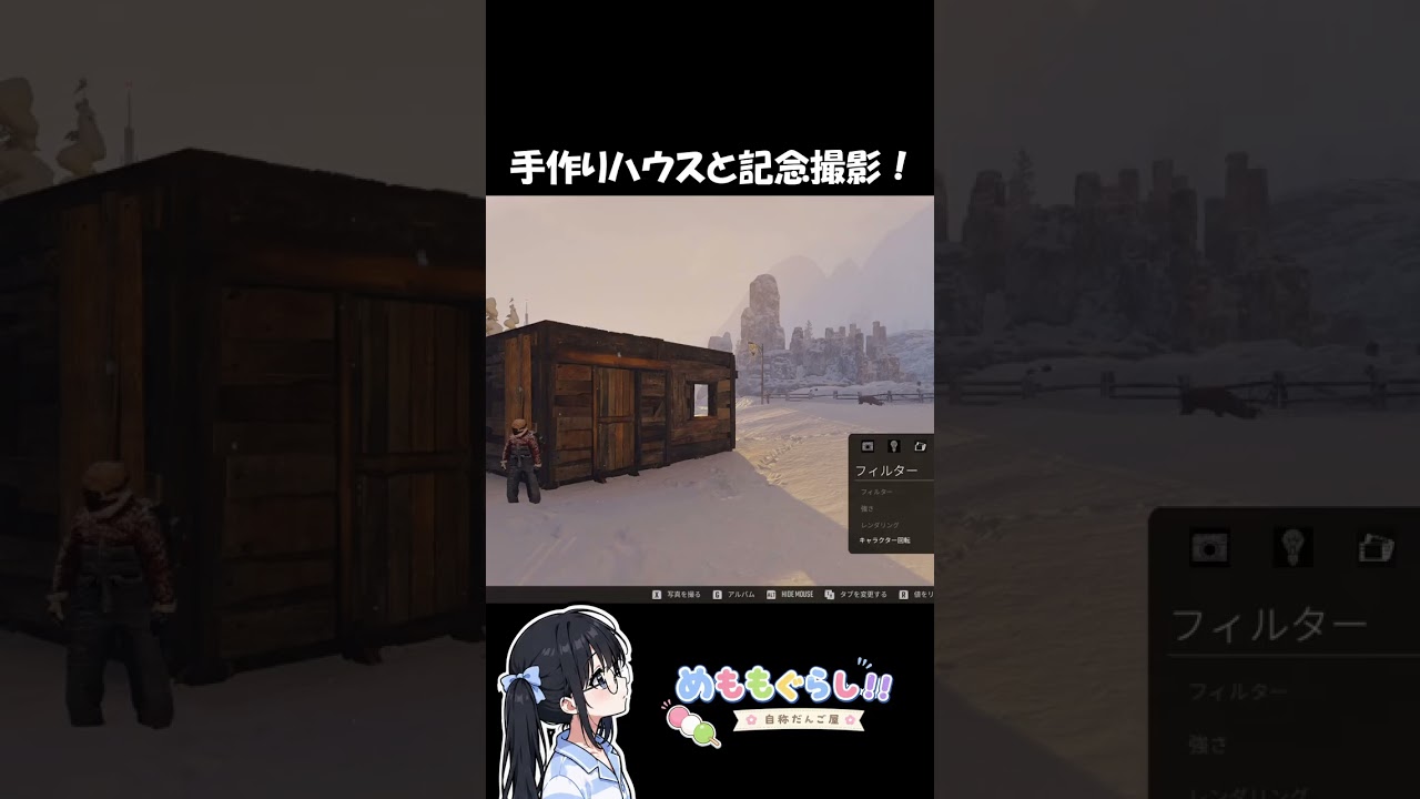 フォトモードが楽しい!手作りハウス撮影してみた♪ #Permafrost