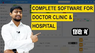 Hospital Management System | Software for Doctor, Clinic & Hospital with IPD & OPD | Part : HA1 screenshot 3