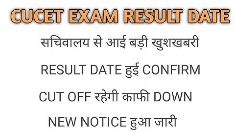 CUCET ANSWER KEY 2021|CUCET ANSWER|CUCET EXPECTED CUT OFF|CUCET RESULT DATE 2021|CUCET2021|