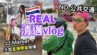 【清邁不是KOL講的好正！】不好玩😫 但收穫豐富🤗
