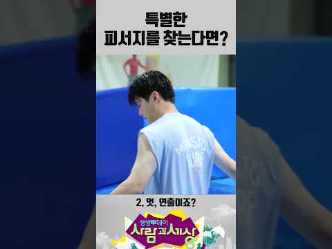 #생생투데이 #KBS창원 #경상남도 #창원 #<strong>스쿠버다이빙</strong> #실내서핑 #서핑 #빙상장 #스케이트 #피서지 #여름 #여름휴가 #취미