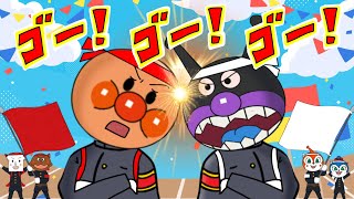 【ゴーゴーゴー!!うんどう会の歌】アンパンマンvsバイキンマン！みんなであか組しろ組応援しよう！人気のうた