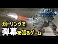 ガトリングの弾幕はお好きですか？【ゆっくり実況】／Titanfall2