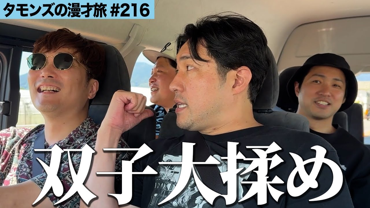 【 喧嘩 】ダイタクの幼少期の記憶に齟齬が発生し大揉めしてます。