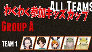 【KUN視点】第2回 VALORANT わくわく参加キッズカップ【#ニート部配信中】