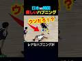 バスケ日本代表が韓国戦でレアなハプニングで会場が騒然となったアジア大会！ #スポーツのサムネイル