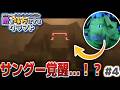 【ゆっくり実況】新・敵を味方にするクラフト #4 ～第3章～【マインクラフト】
