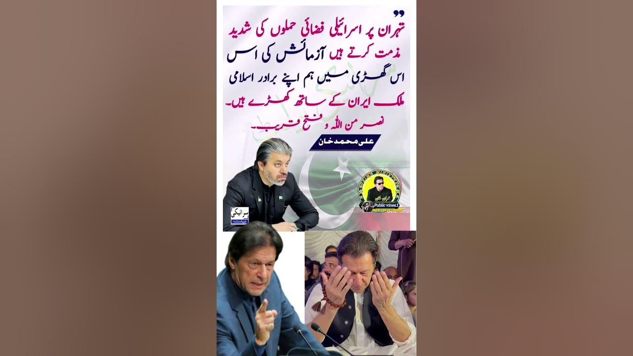 Haw to Pti ️💯imran_khan Latest_speech | #ytshorts | #imranriyazkhan | #