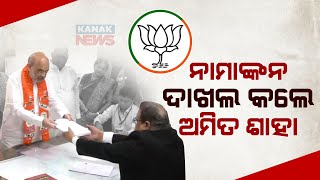 Amit Shah Files Nomination From Gandhinagar Lok Sabha Seat