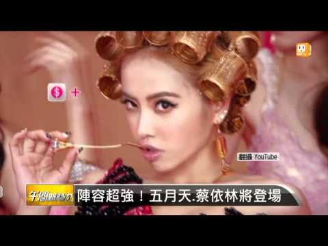 【2016.04.19】"超犀利趴7"飆唱 場次濃縮成3天 -udn tv