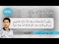 ما تيسر من سورة يوسف القارئ بهاء الدين احمد