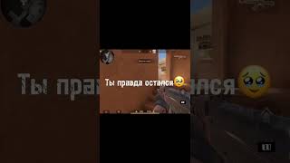 Я же ГОВОРИЛ😑 #shorts #standoff2 #стандофф2 #standoff2читы #смешно #мувик #мувикстандофф2 #рек