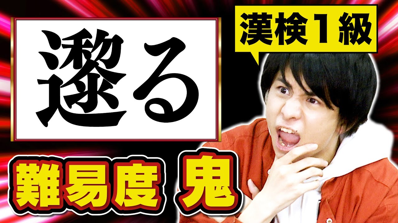 みんなの漢字教室  挑戦!!漢字検定 Amazon | みんなの漢字教室 挑戦!!漢字検定 | ゲームソフト