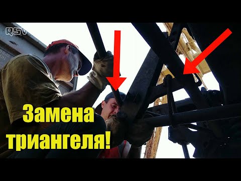 Замена триангеля тележки вагона. Вагонник. Железная дорога.