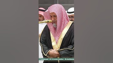 تلاوة معالي الشيخ د. ⁧‫#صالح_بن_حميد‬⁩  من صلاة الفجر 5  ذو الحجة  1446هـ. #اكسبلور