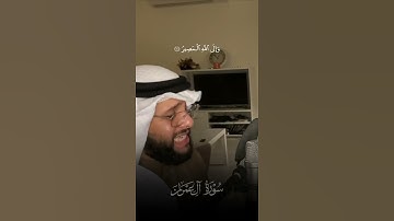 ما تيسر من سورة ال عمران #عبدالله_العطاوي